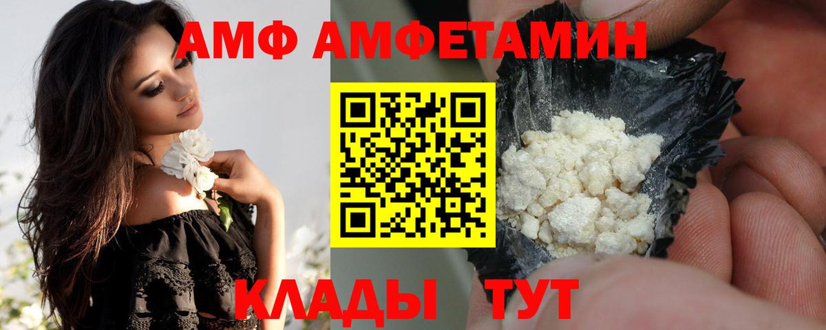 Amphetamine 97%  Вход с VPN  Амфетамин  Черняховск 