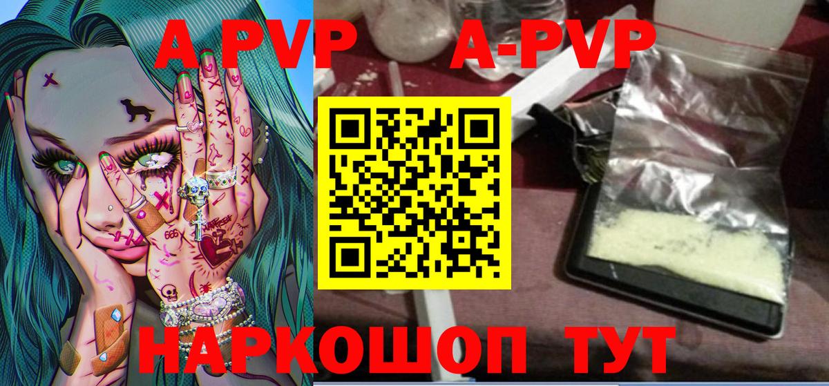 А ПВП VHQ  Вход с VPN  цена наркотик  Черняховск  Альфа ПВП Соль  APVP VHQ 