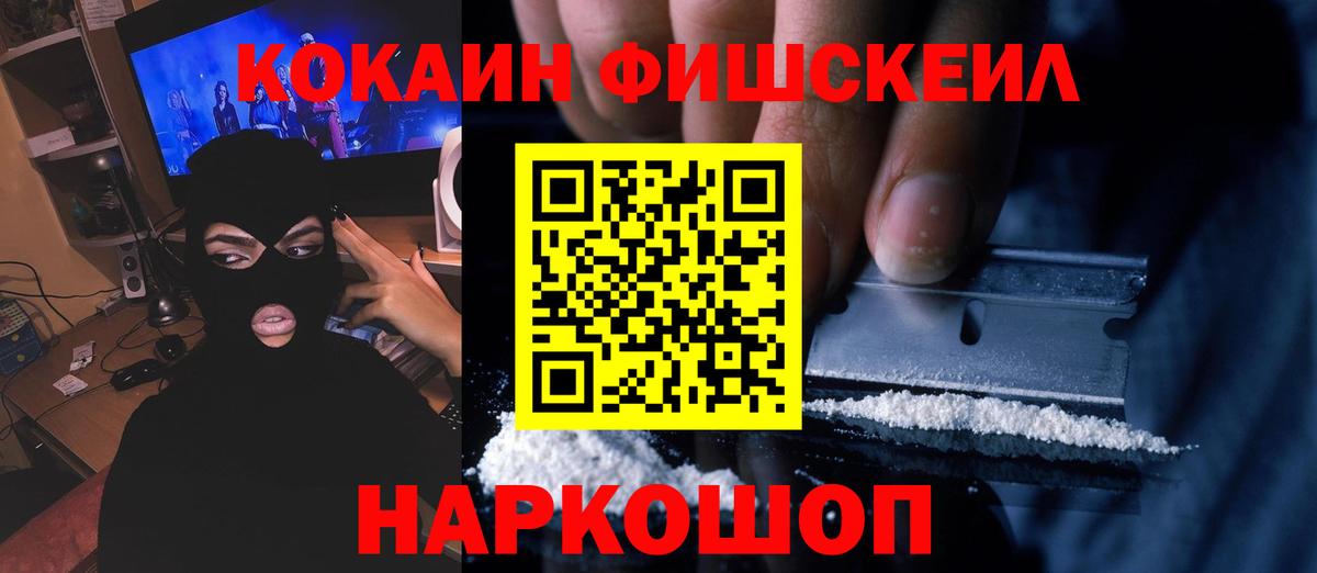 COCAIN Колумбийский  COCAIN  Черняховск  Вход с VPN  КОКАИН VHQ 