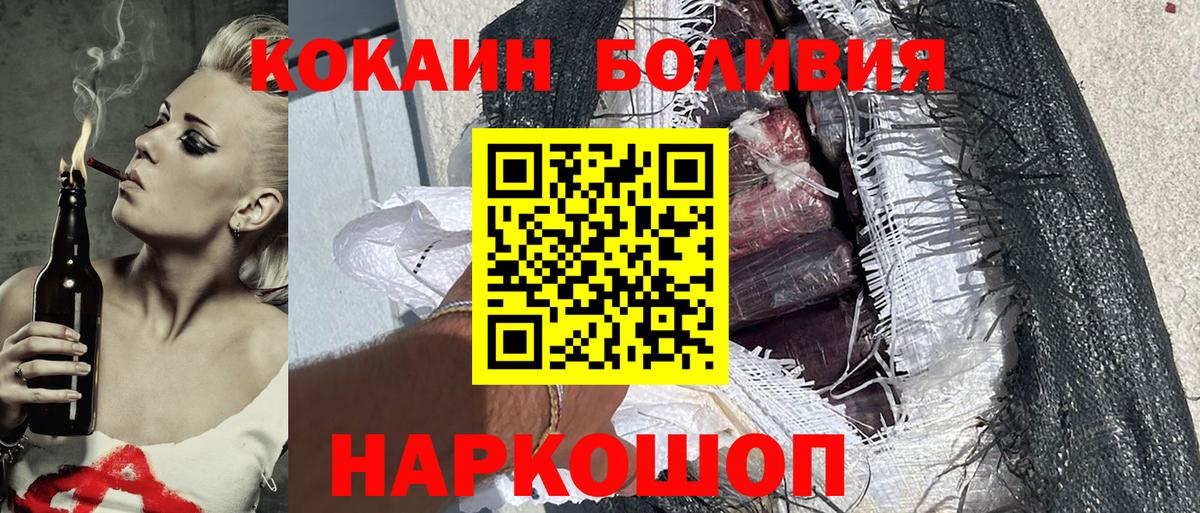 Кокаин VHQ Черняховск