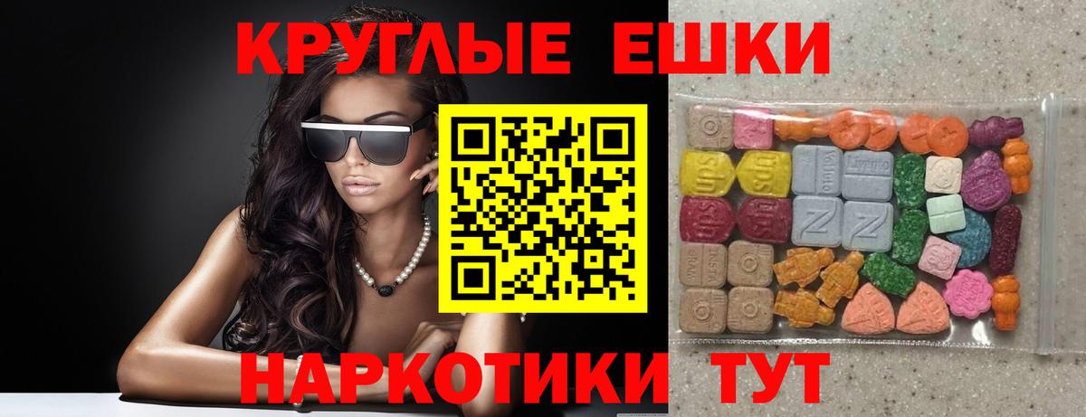 Экстази XTC Черняховск
