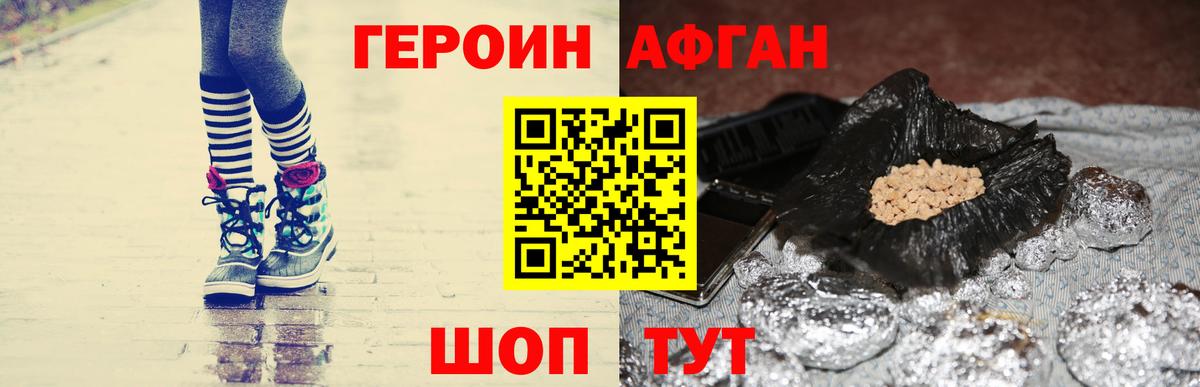 Черняховск  Героин  Вход с VPN  ГЕРОИН Heroin 