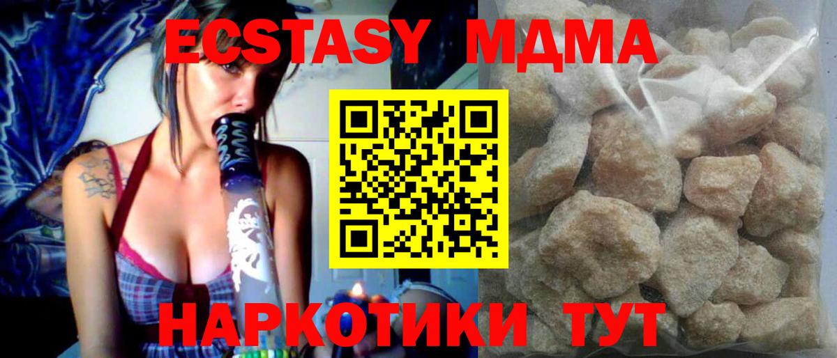 МДМА  MDMA crystal  Черняховск  Вход с VPN  MDMA Molly 