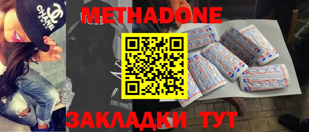   ссылка  Вход с VPN  Черняховск  Метадон VHQ 