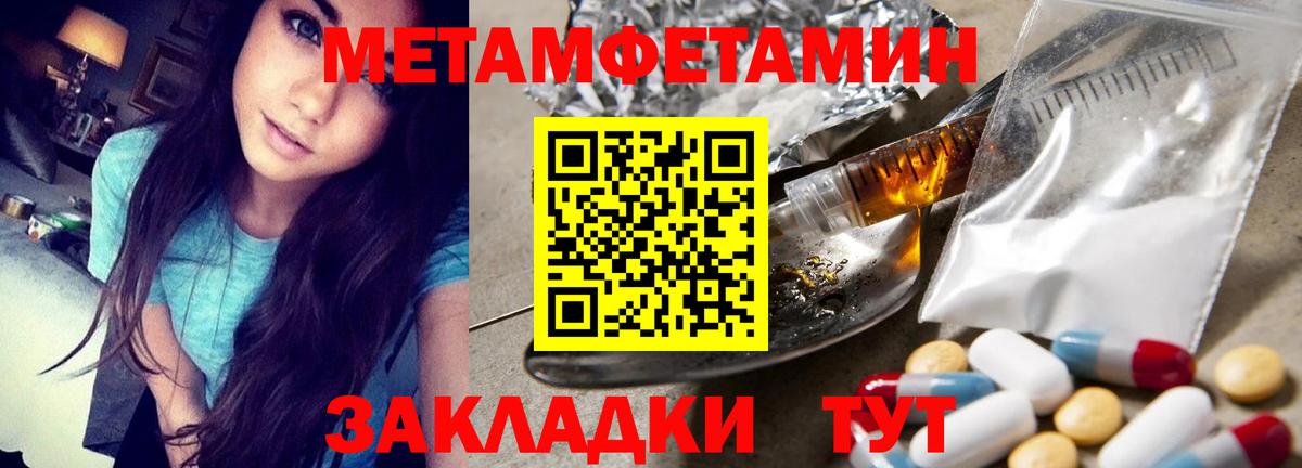 Первитин винт Черняховск