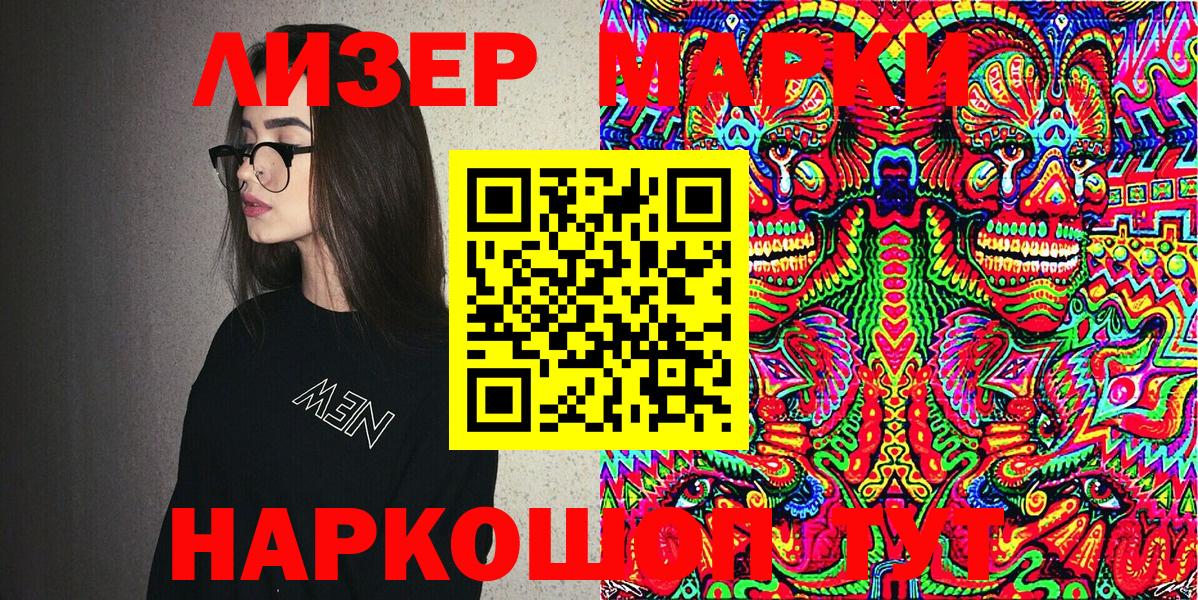Наркотические марки  Марки 25I-NBOMe 1,5мг  Вход с VPN  Черняховск  Марки 25I-NBOMe 1,5мг 