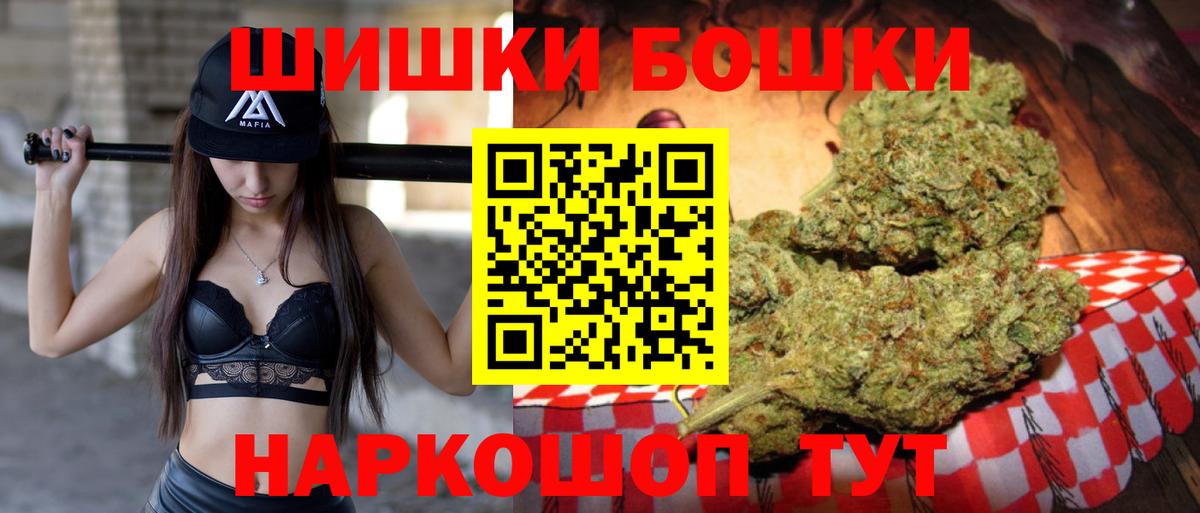 Черняховск  МАРИХУАНА THC 21%  Конопля марихуана  Бошки Шишки OG Kush  Бошки Шишки LSD WEED  Вход с VPN 